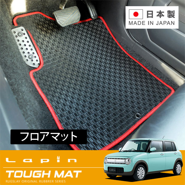 RUGSLAY タフマット フロアマット 1台分 アルトラパン HE33S H27/06～ 2WD