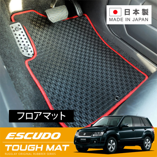 RUGSLAY タフマット フロアマット 1台分 エスクード2.4 TDA4W TDB4W TD54W TD94W TA74W H17/05～H29/04 5ドア