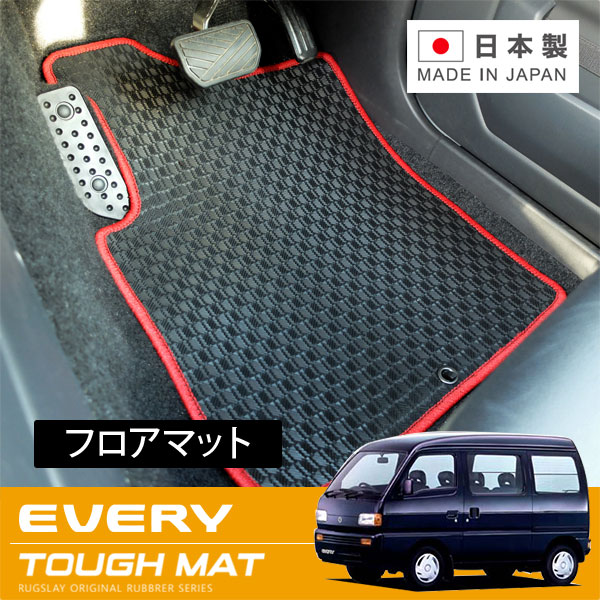RUGSLAY タフマット フロアマット 1台分 エブリイバン DE51V - 7,854円