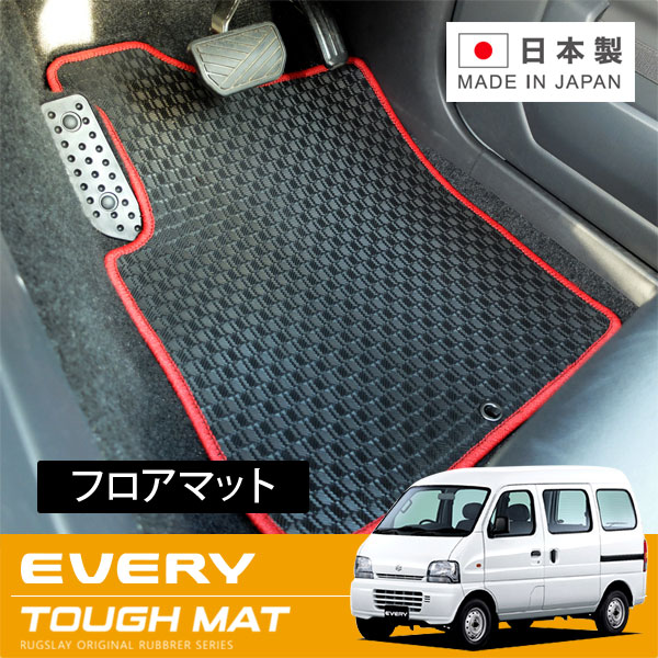RUGSLAY タフマット フロアマット 1台分 エブリイバン DA52V DA62V H11/06～H17/08 フットレスト無 / フロント右/フロント左/リア1体の3点セット