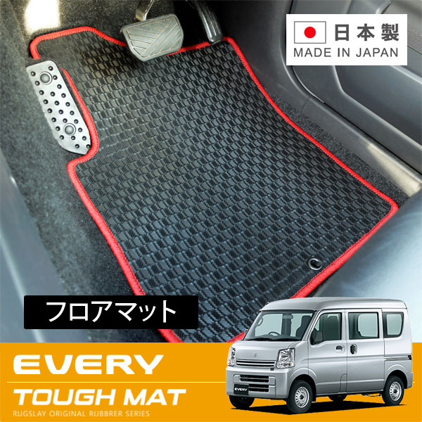 RUGSLAY タフマット フロアマット 1台分 エブリイバン DA17V H27/02～ MT / リアシート一体型 / グレードGA/PA/PC/PCリミテッド/PAリミテッド