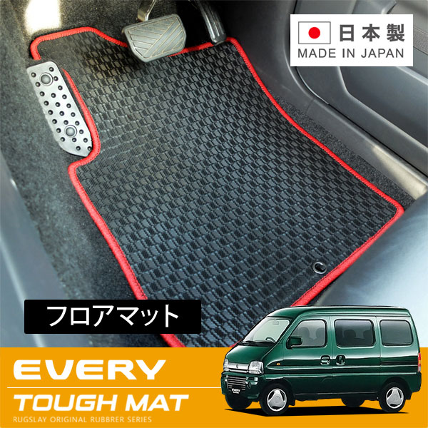 RUGSLAY タフマット フロアマット 1台分 エブリイワゴン DA52W DA62W H11/06～H17/08 フットレスト有