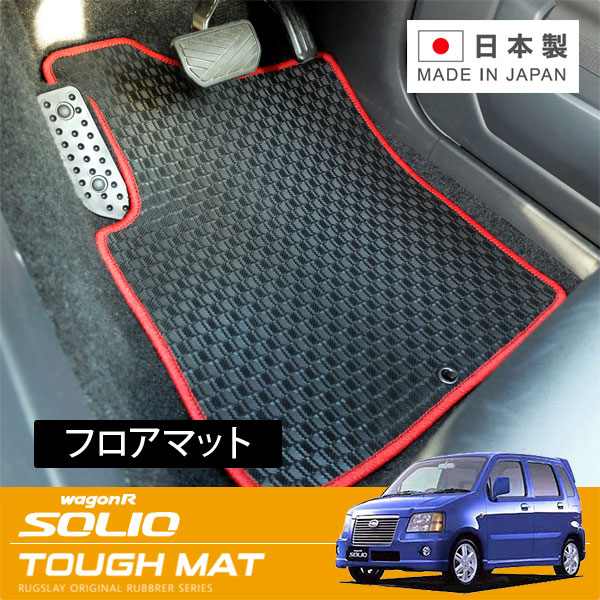 RUGSLAY タフマット フロアマット 1台分 ワゴンRソリオ MA34S H12/12～H16/04｜オートクラフト