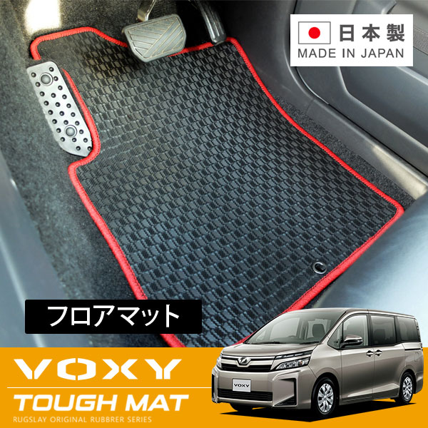 RUGSLAY タフマット フロアマット 1台分 ヴォクシー ZWR80G ZWR80W H29/07～R04/01 後期 / ハイブリッド / フロントコンソール独立型