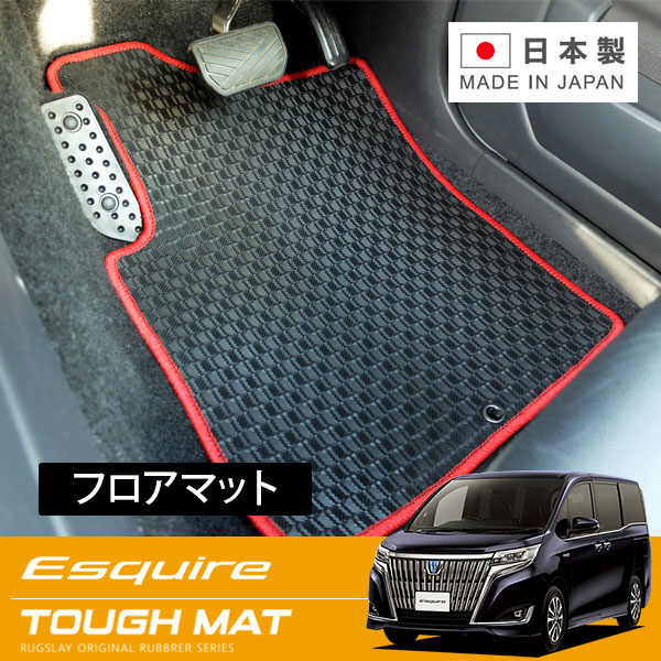RUGSLAY タフマット フロアマット 1台分 エスクァイア ZWR80G H29/07～R03/12 後期 / ハイブリッド / フロントコンソール独立型