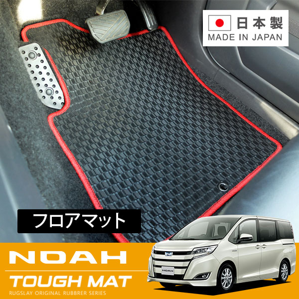 RUGSLAY タフマット フロアマット 1台分 ノア ZWR80G H29/07~R04/01 後期 / ハイブリッド / フロントコンソール独立型