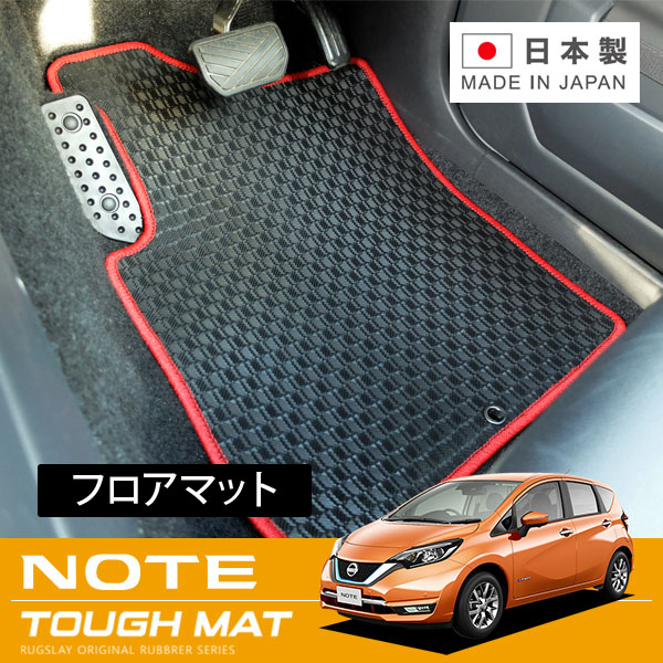 RUGSLAY タフマット フロアマット 1台分 ノート HE12 H28/11～R03/08 eパワー / 2WD / 標準仕様車