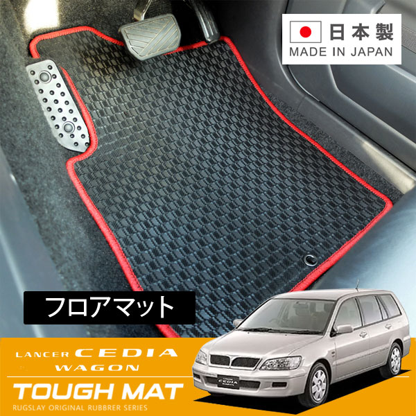 RUGSLAY タフマット フロアマット 1台分 ランサーセディアワゴン CS5W H12/11～H15/02｜オートクラフト