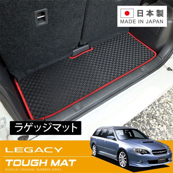 RUGSLAY タフマット ラゲッジマット レガシィツーリングワゴン BP5 BP9 BPE H15/05～H21/05 6,826円