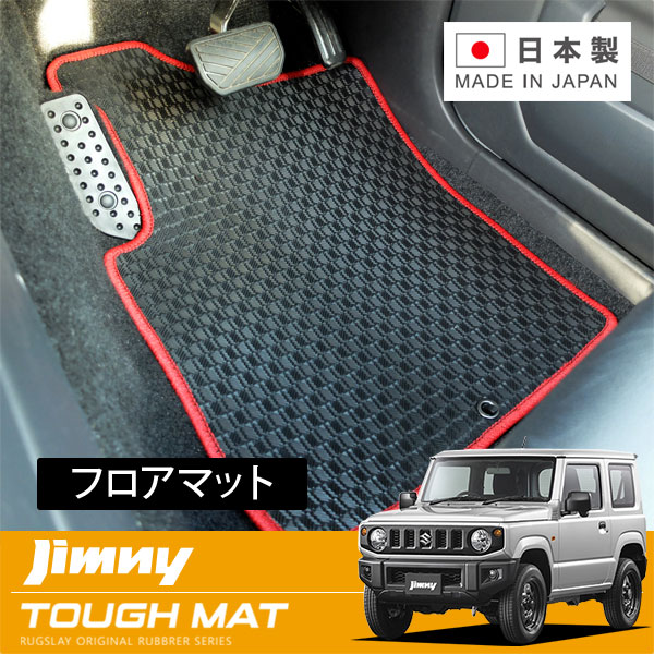 RUGSLAY タフマット フロアマット 1台分 ジムニー JB64W H30/07～ AT