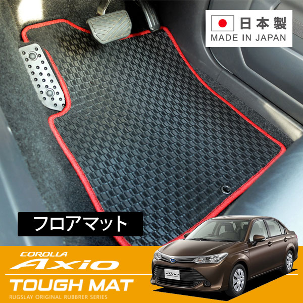 RUGSLAY タフマット フロアマット 1台分 カローラアクシオ NRE160 NRE161 NZE161 H27/04～R01/09 2WD / AT