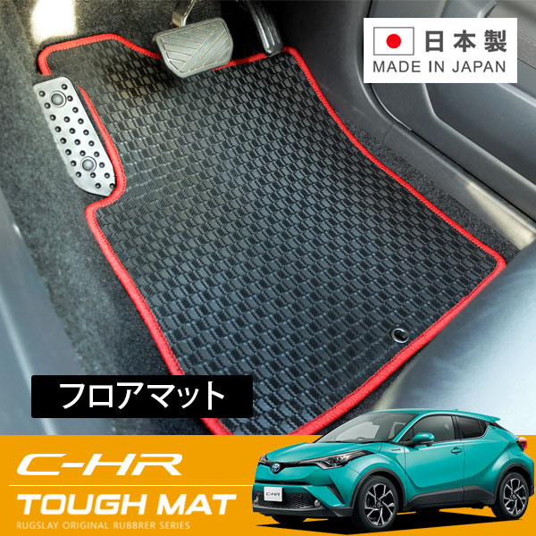 RUGSLAY タフマット フロアマット 1台分 C-HR NGX10 H28/12～ 2WD / MT｜オートクラフト