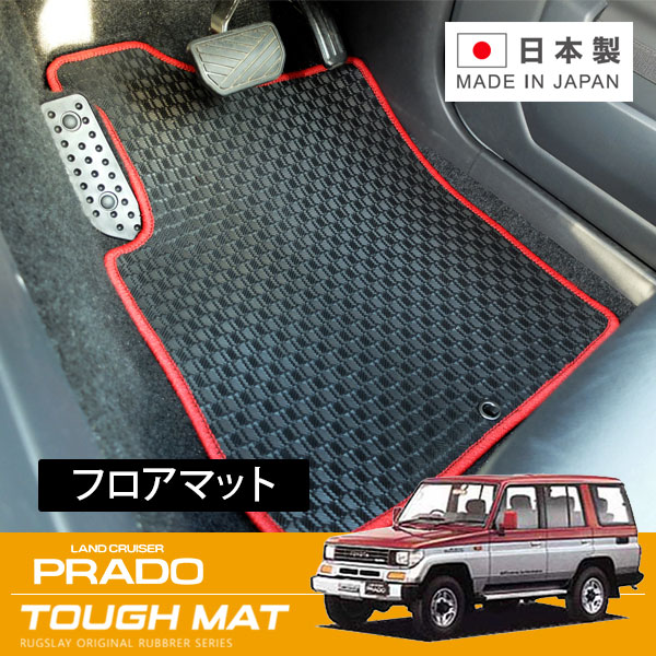 スタンダード フロアマット 車種専用タイプ トヨタ ランドクルーザー