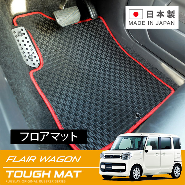 RUGSLAY タフマット フロアマット 1台分 フレアワゴン MM53S H30/02～