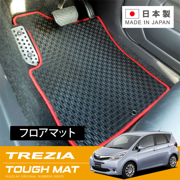 RUGSLAY タフマット フロアマット 1台分 トレジア NSP120X NCP120X H22/11～H28/03 2WD