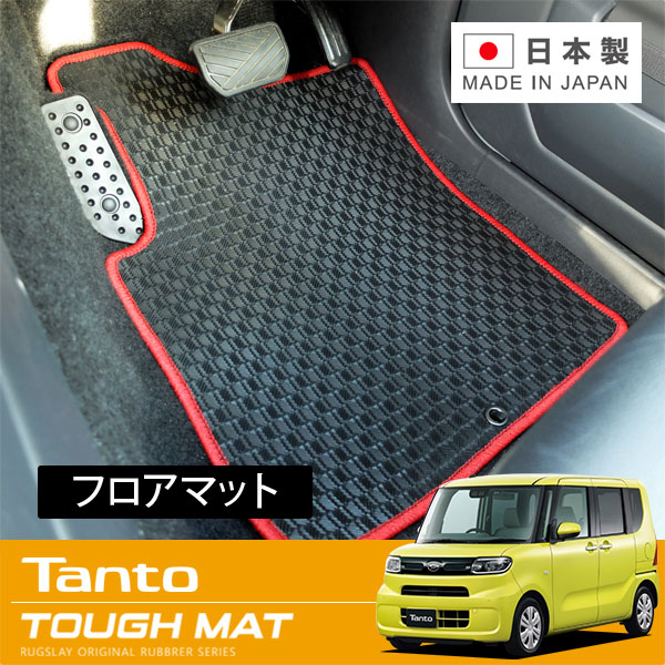 RUGSLAY タフマット フロアマット 1台分 タント・タントカスタム LA650S LA660S R01/07～ 運転席ロングスライドシート有