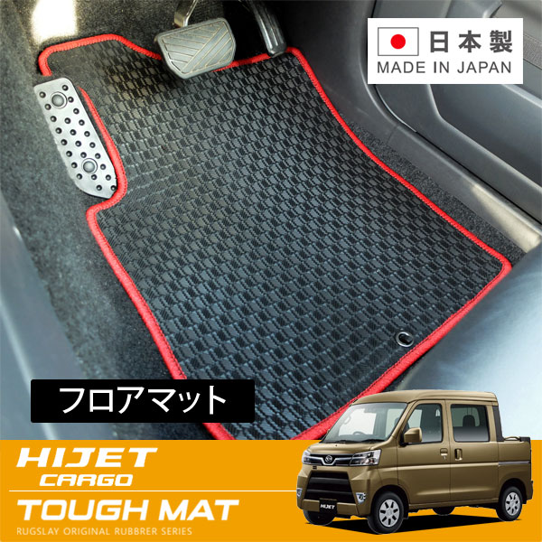 RUGSLAY タフマット フロアマット 1台分 ハイゼットデッキバン S321W H29/11～R03/12 後期 / デッキバン
