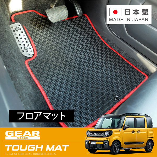 RUGSLAY タフマット フロアマット 1台分 スペーシアギア MK53S H30/12～R05/11