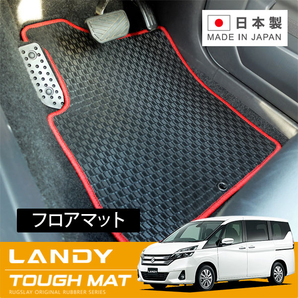 RUGSLAY タフマット フロアマット 1台分 ランディ SC27 SGC27 SGNC27 H28/12～ 2列目ロングスライド 2WD / 4WD共通 ※3列目シートはスライドしない