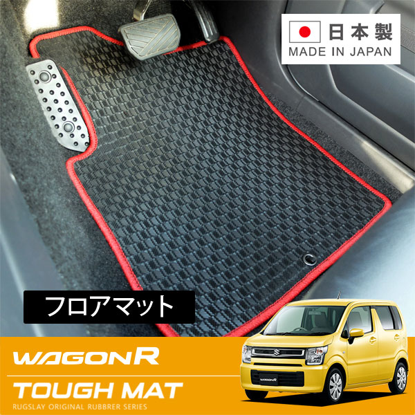 RUGSLAY タフマット フロアマット 1台分 ワゴンR MH35S MH55S MH85S MH95S Ｈ29/02～ ガソリン / ハイブリッド共通 / CVT 8,191円