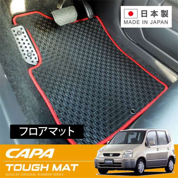 RUGSLAY タフマット フロアマット 1台分 キャパ GA4 GA6 H10/04～H14/01