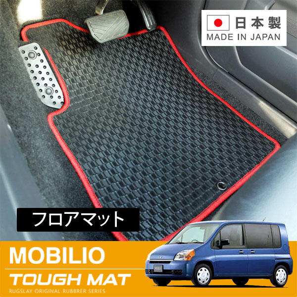 RUGSLAY タフマット フロアマット 1台分 モビリオ GB1 GB2 H13/12～H20/06