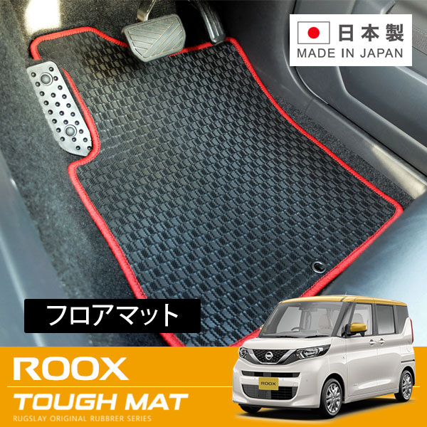 RUGSLAY タフマット フロアマット 1台分 ルークス （BA1） B44A B45A R02/03～ 2WD / 1列目セパレートシート