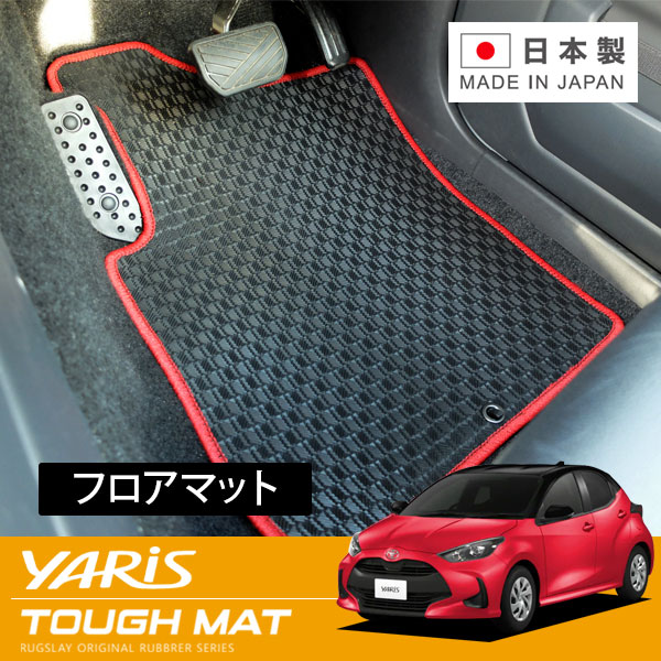RUGSLAY タフマット フロアマット 1台分 ヤリス MXPH15 R02/02～ 4WD / ハイブリッド