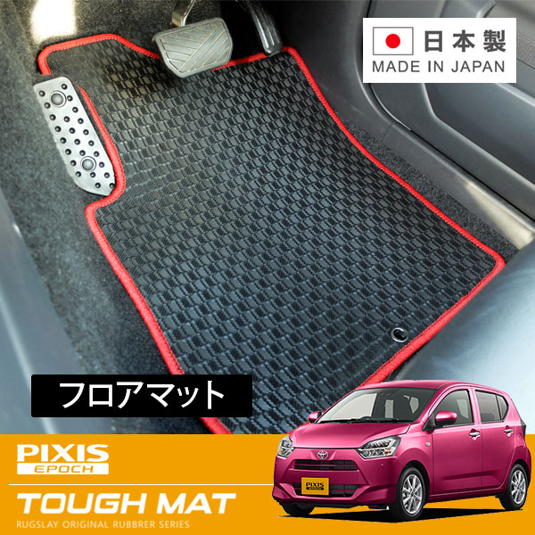 RUGSLAY タフマット フロアマット 1台分 ピクシスエポック LA360S H29/05～ 4WD