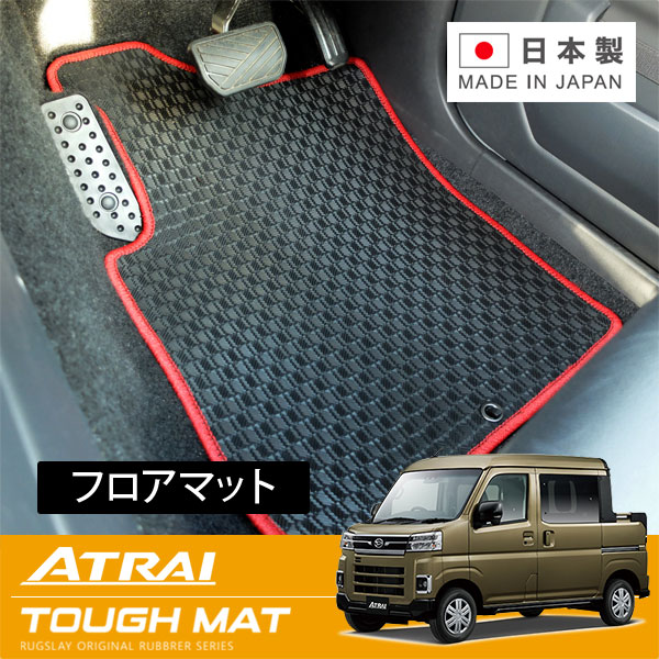 RUGSLAY ループマット ラゲッジマット アトレーワゴン S320G S321G S330G S331G H19/09〜H23/12 RUGSLAY ループマット ラゲッジマット アトレー S700V S710V R03&frasl;12