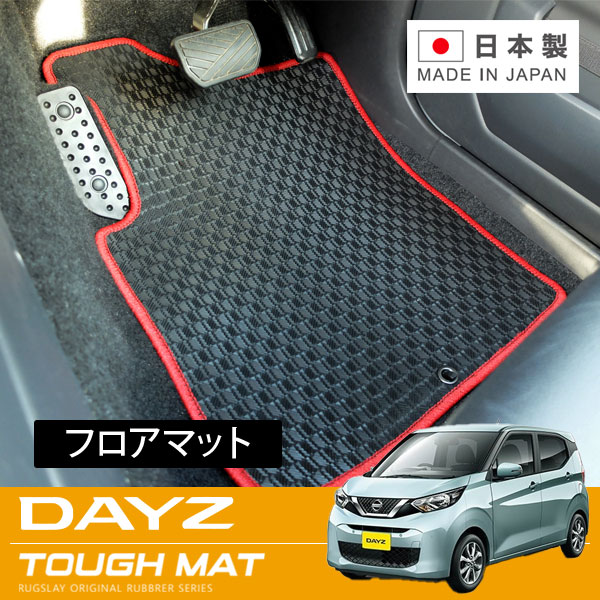 RUGSLAY タフマット フロアマット 1台分 デイズ B43W B44W B45W/B46W B47W B48W R04/09～ 標準仕様車