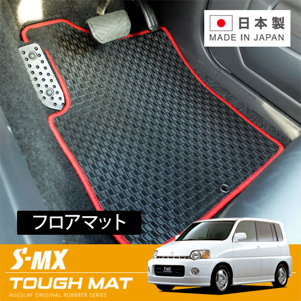 RUGSLAY タフマット フロアマット 1台分 S-MX RH1 RH2 H08/11～H14/01 4人乗り / ベンチシート