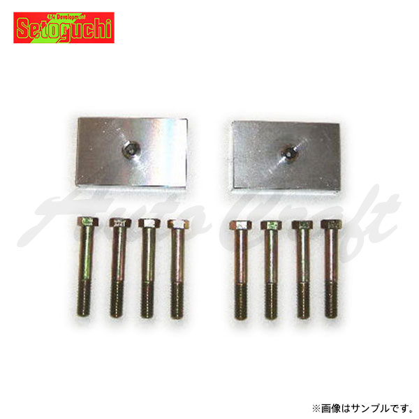 楽天市場】OVER TECH(オーバーテック)MAX40リフトアップブロック