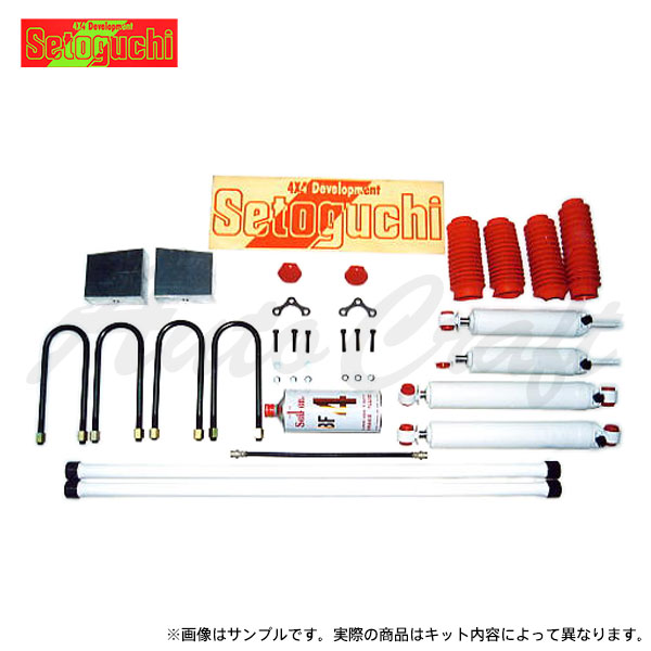 Setoguchi セトグチ ハイリフト 5cmアップキット タイプ3 プロシード UF66M 4WD キャブプラス (F)トーションバー車 (R)コイル車｜オートクラフト