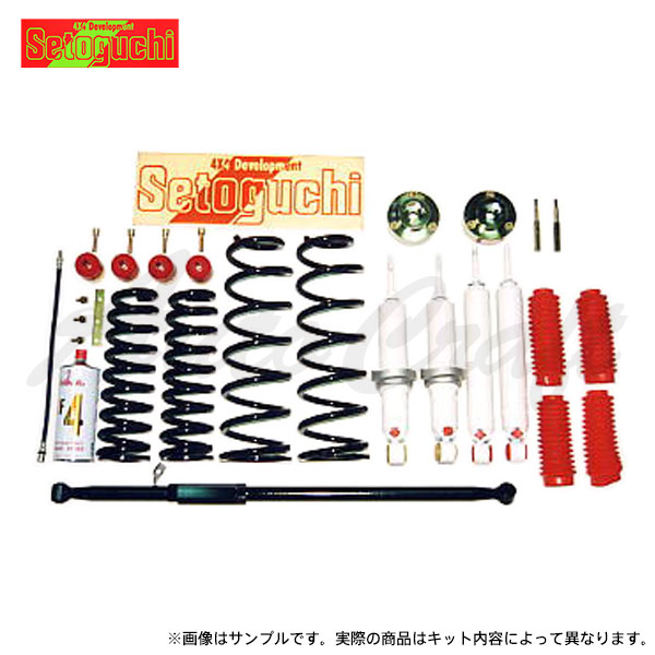 Setoguchi セトグチ ハイリフト 5cmアップキット タイプ1 ランドクルーザープラド KDJ90W KZJ90W RZJ90W VZJ90W 4WD ショート (F/R)コイル車