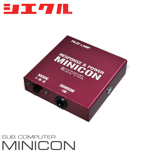 楽天市場】シエクル(siecle)MINICON(ミニコン)ダイハツ