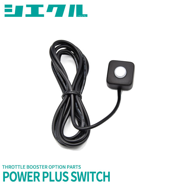 楽天市場】FA04 シエクル siecle スイッチ/汎用タイプ OTBに付属
