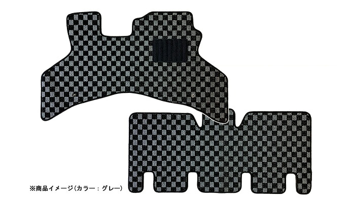Spiegel シュピーゲル フロアマット チェック柄 アトレーワゴン S320G S321G S330G S331G H17.05~H23.12|オートクラフト
