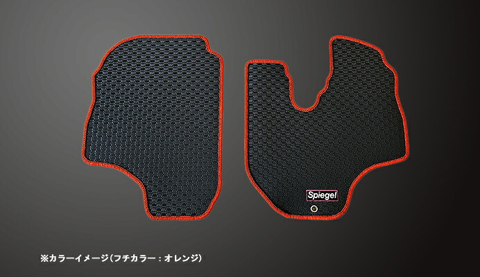 Spiegel シュピーゲル ラバーフロアマット ハイゼットトラック S201P S210P S211P H11.01～H26.09