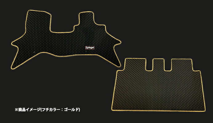 Spiegel シュピーゲル ラバーフロアマット エブリイバン JOIN/JOINターボ DA17V H27.02～ AT