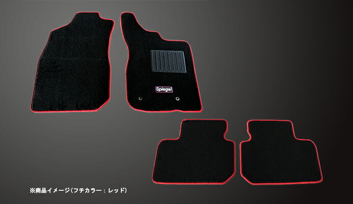 Spiegel シュピーゲル フロアマット タフト LA910S 4WD｜オートクラフト 12,500円