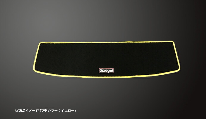 Spiegel シュピーゲル ラゲッジマット ハスラー MR31S H26.01～R02.01