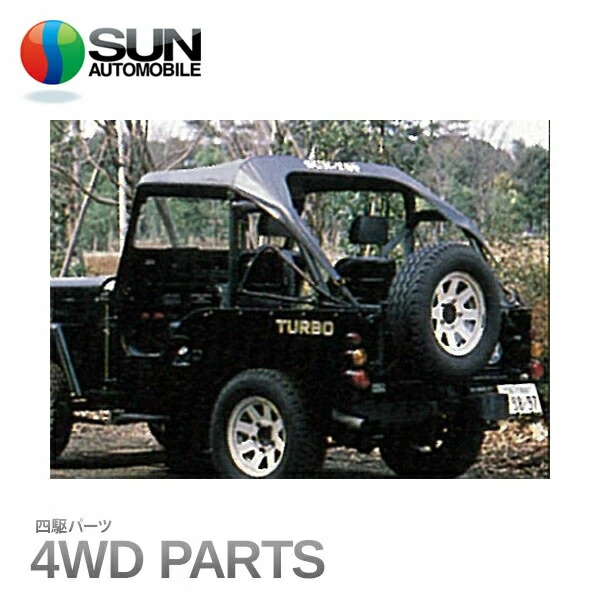 三菱jeep サントップ (3インチロールバー用) 三菱ジープ Amazon | サン自動車工業 三菱ジープJ50用 サントップ/黒/3