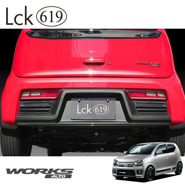 ユキティ様専用 アルトワークス Lck619 フルLEDシーケンシャルテールの