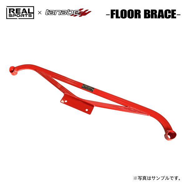 REAL SPORTS×tanabe リアルスポーツ×タナベ フロアブレース リア用 シビック FK8 H29.9～R3.6 K20C TB FF タイプR