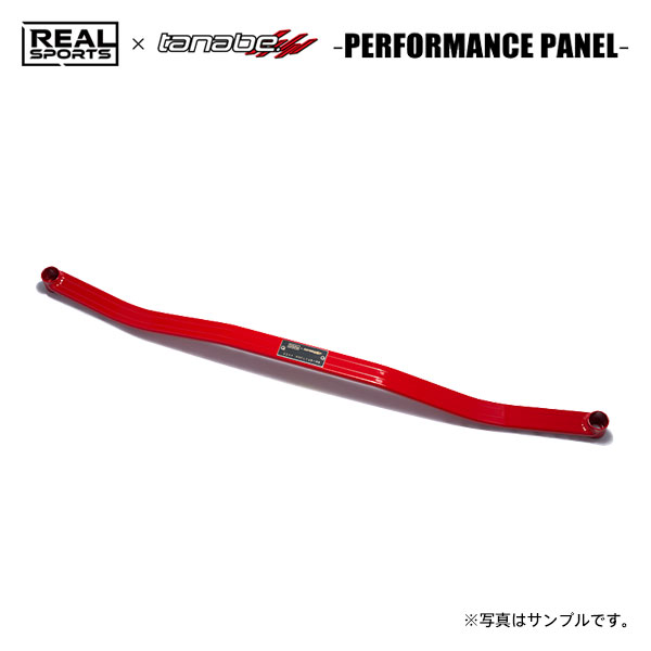 REAL SPORTS×tanabe リアルスポーツ×タナベ パフォーマンスブレース リア用 アコード CY2 R6.3～ LFD HV FF