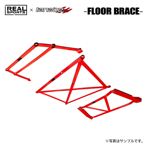 REAL SPORTS×tanabe リアルスポーツ×タナベ フロアブレース セット コペン LA400A R1.10~ KF TB FF GRスポーツ|オートクラフト