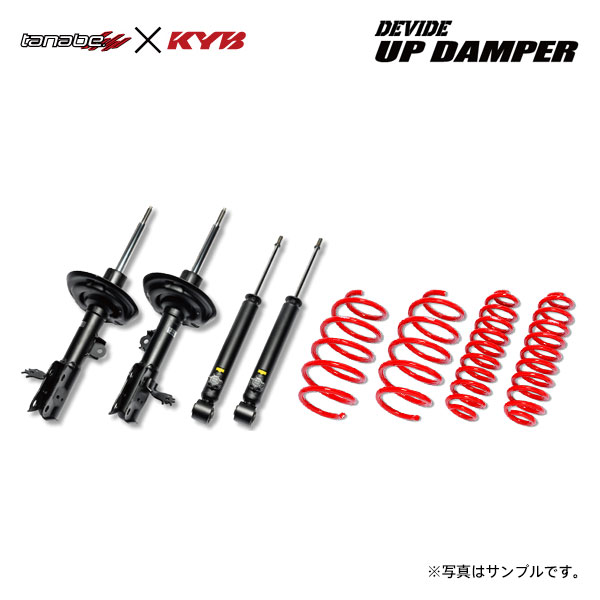 tanabe タナベ ショック ディバイド UP210 アップダンパーキット デリカD:5 CV1W H25.1～H31.2 4N14 DTB 4WD MC前専用
