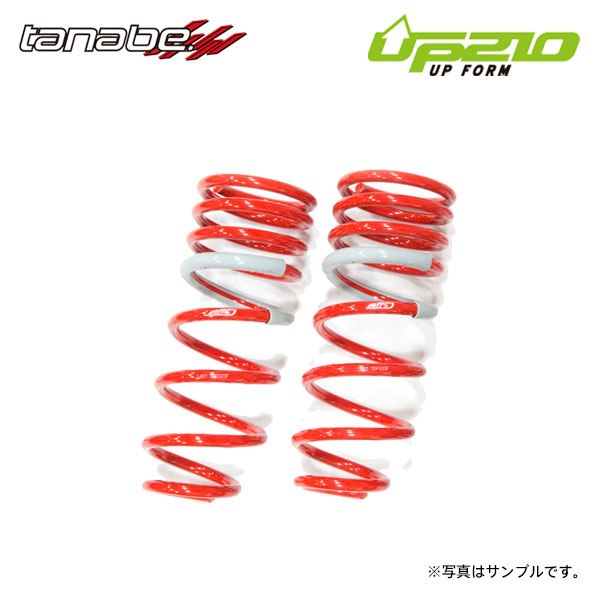 tanabe タナベ ディバイド UP210 アップサス フロントのみ ハイゼットカーゴ S331V H29.11～R3.12 KF NA 4WD｜オートクラフト