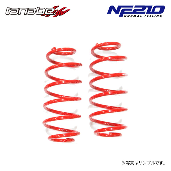 tanabe タナベ サステック NF210 ダウンサス フロントのみ ランディ ZWR95C R4.8～ 2ZR-FXE NA 4WD